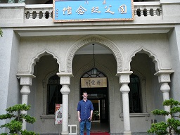 Dr. Sun Yat Sen Memorial House, Macau