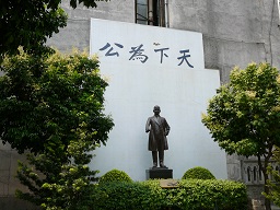 Dr. Sun Yat Sen statue, Macau