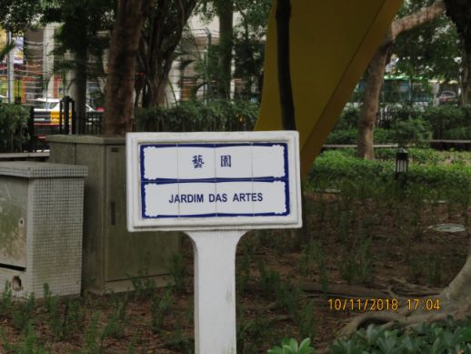 Jardim das Arts sign, Macau