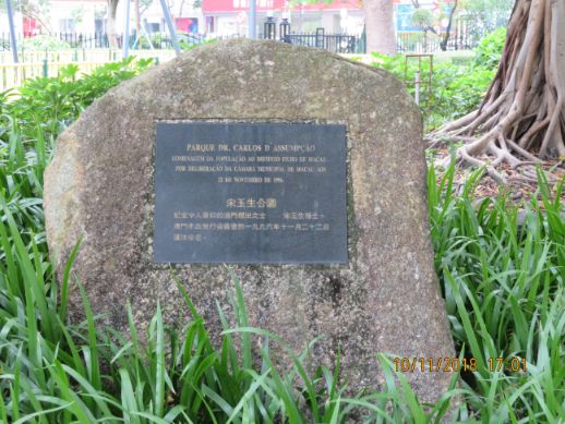 Carlos d'Assumpcao Park plaque, Macau