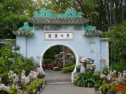 Lou Lim Ieoc Garden entrance, Macau
