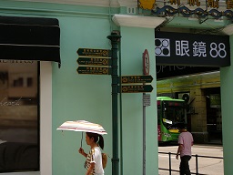 signs across the street from Senado Square, Macau