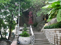 rock inscription, A-Ma Temple, Macau