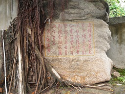 rock inscription, A-Ma Temple, Macau