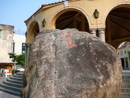 Rock by the gate to the Taipa old village, Macau